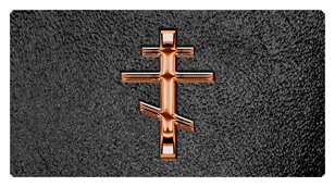 DSC700 519 CP SH BK Copper Orthodox Cross Shimmer Black Background